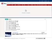 Tablet Screenshot of fatc.com.tw